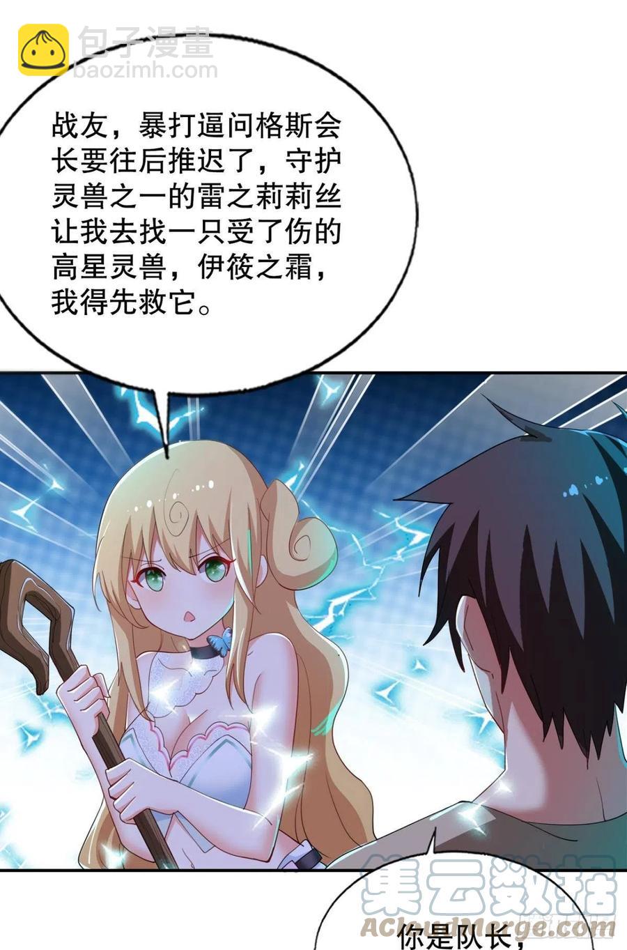 又被阴了！(1/2)-第45话