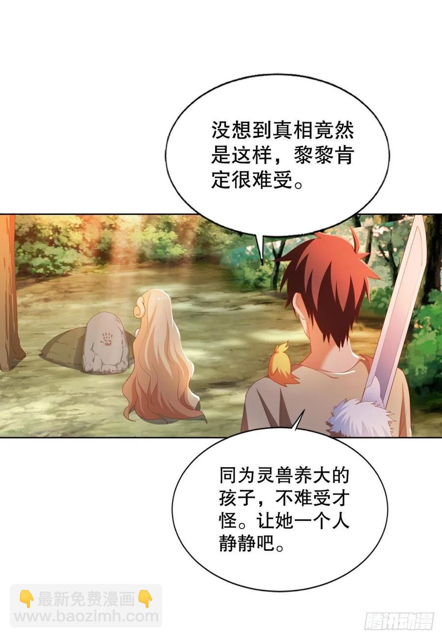 又被阴了！(1/2)-第45话