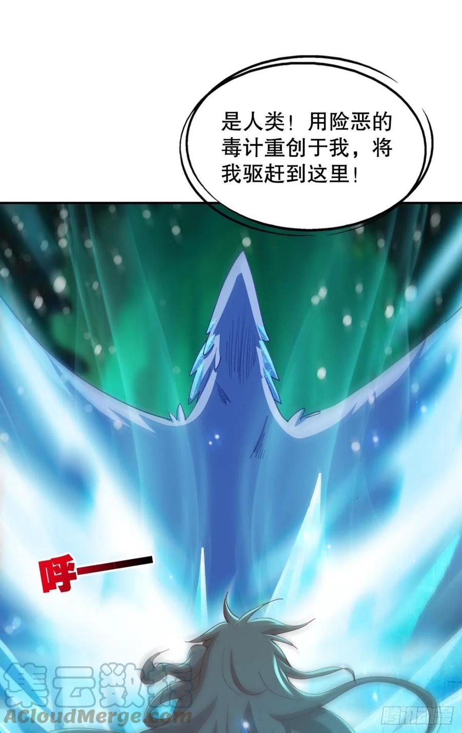 又被阴了！(1/2)-第45话