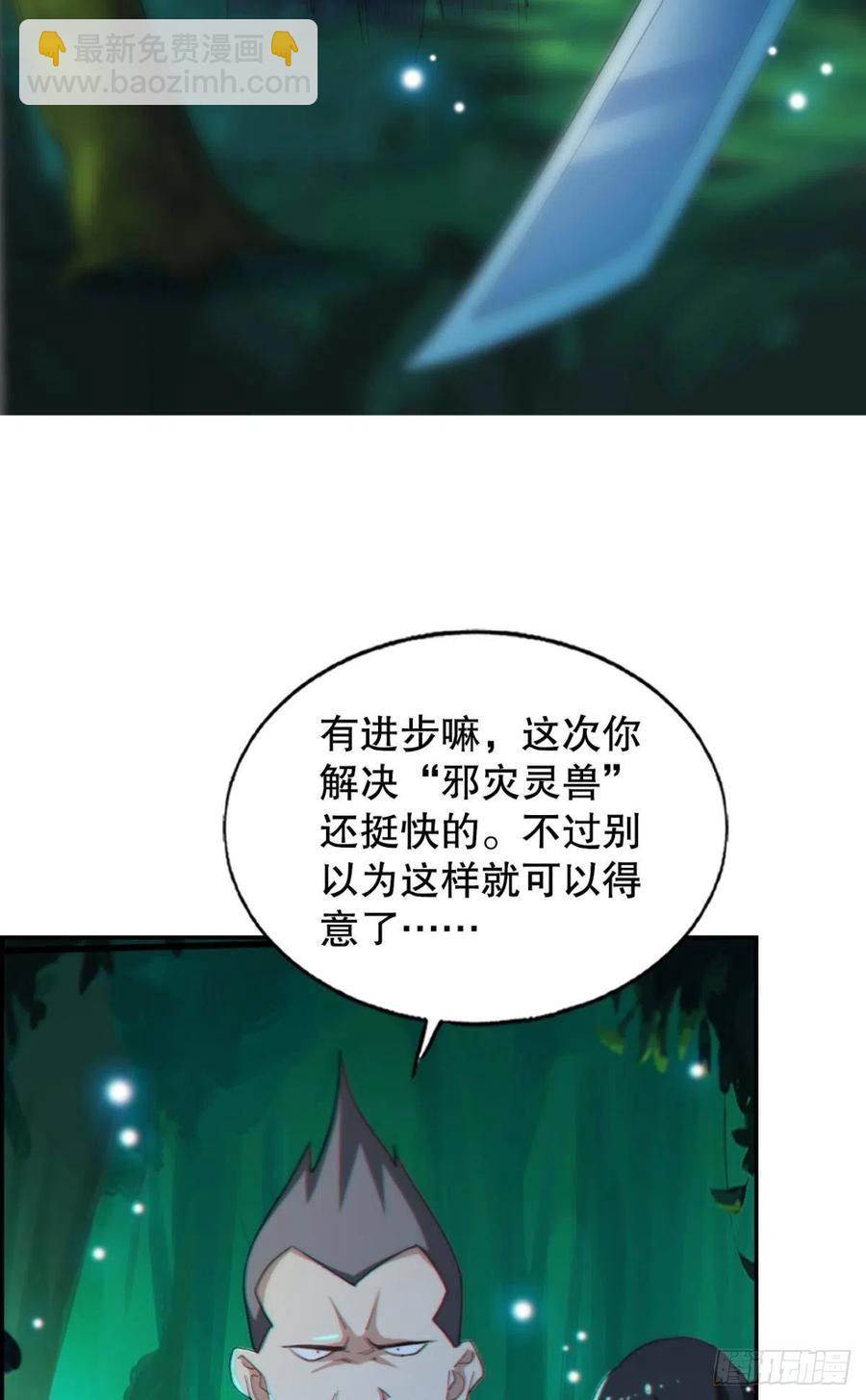 又被阴了！(1/2)-第45话