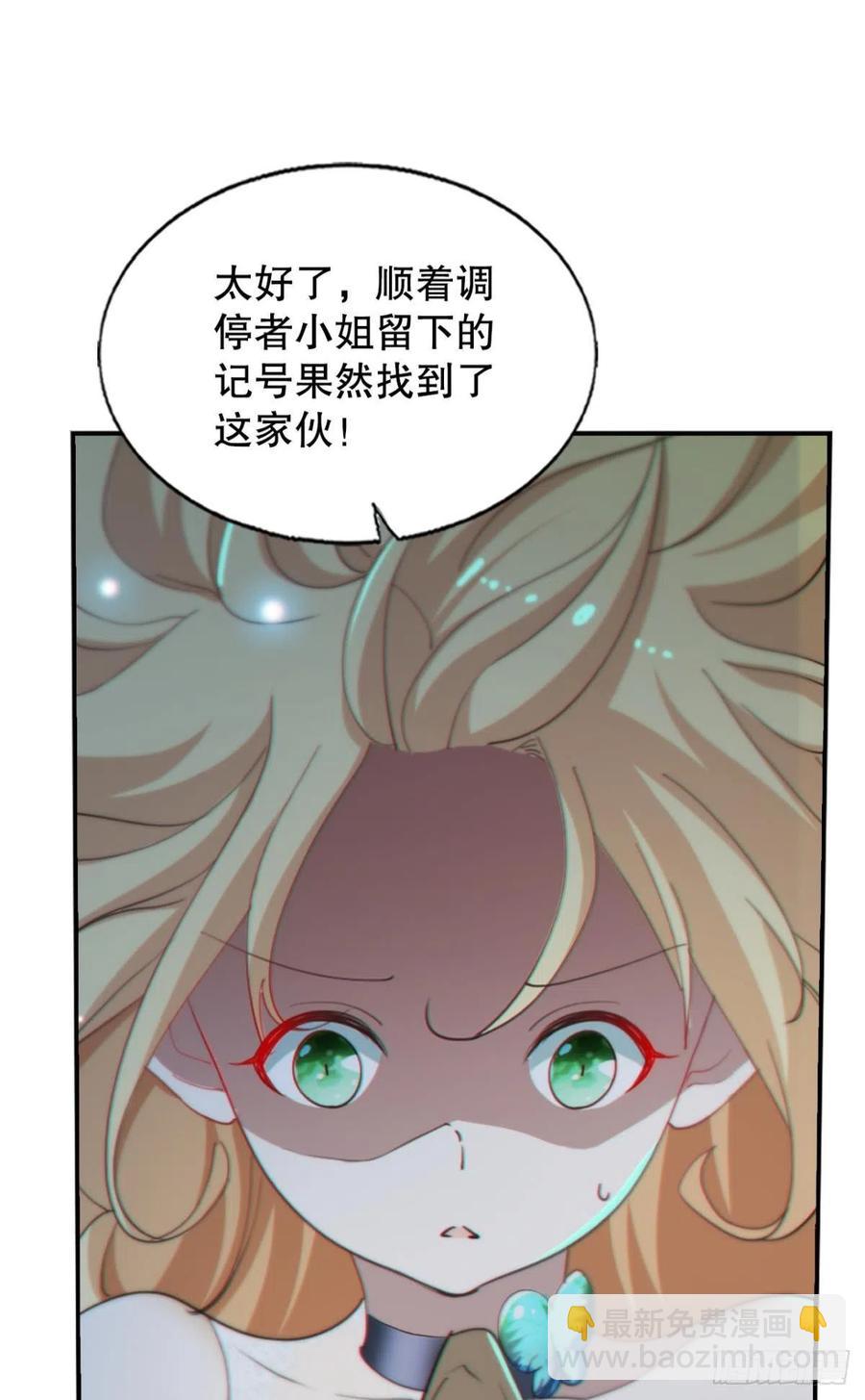 又被阴了！(1/2)-第45话