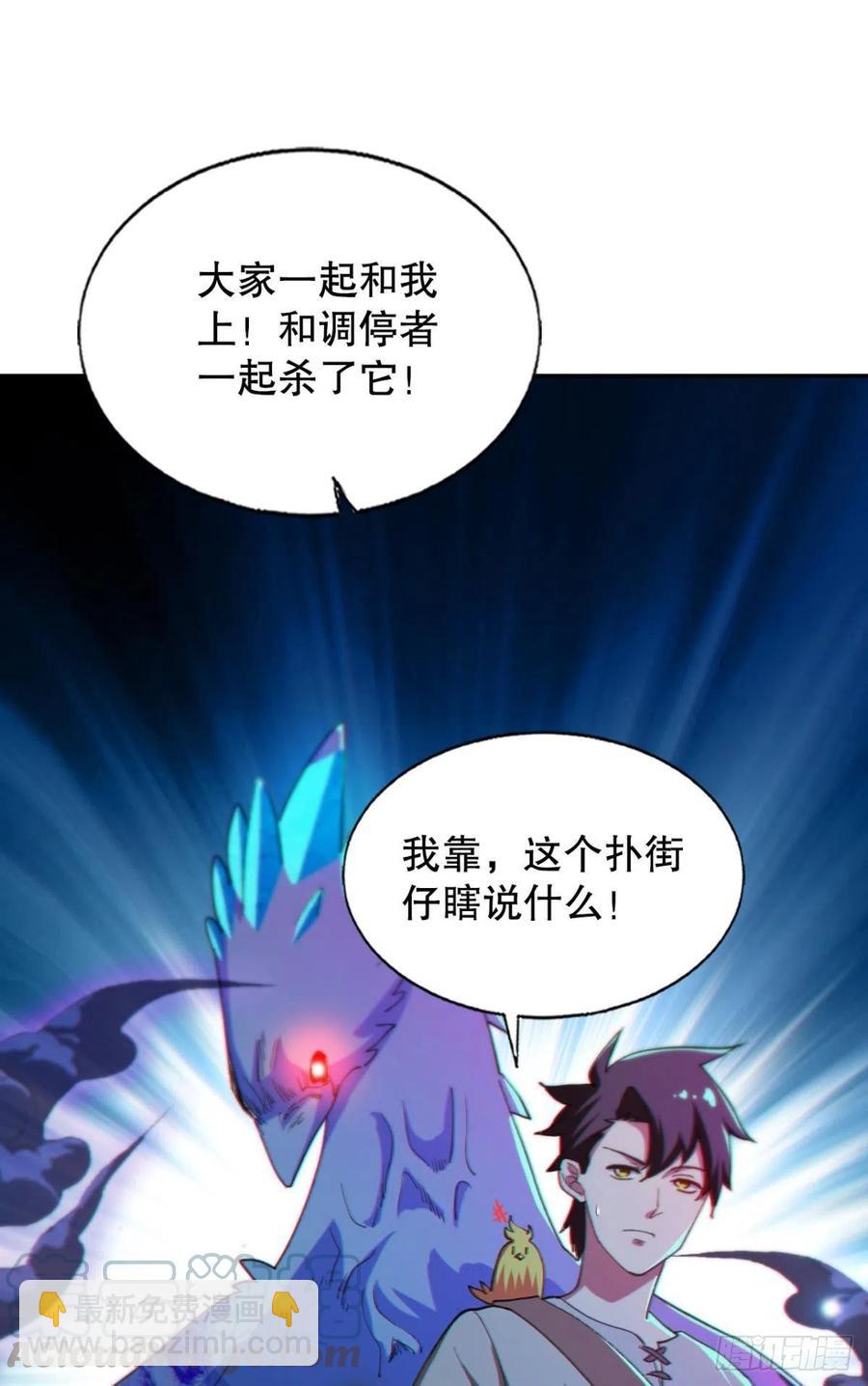 又被阴了！(1/2)-第45话