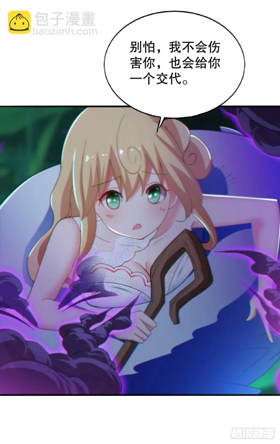 又被阴了！(1/2)-第45话