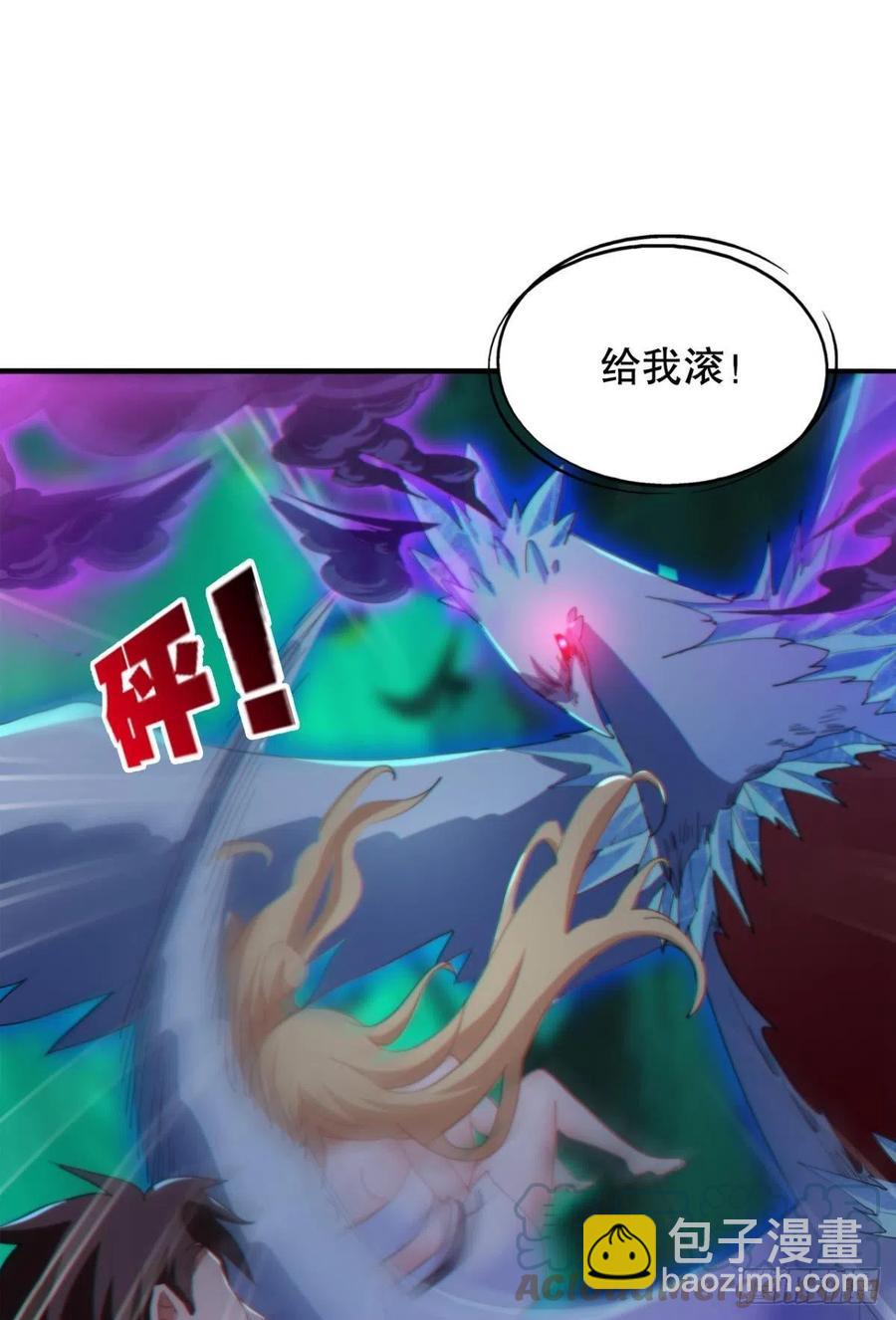 又被阴了！(1/2)-第45话