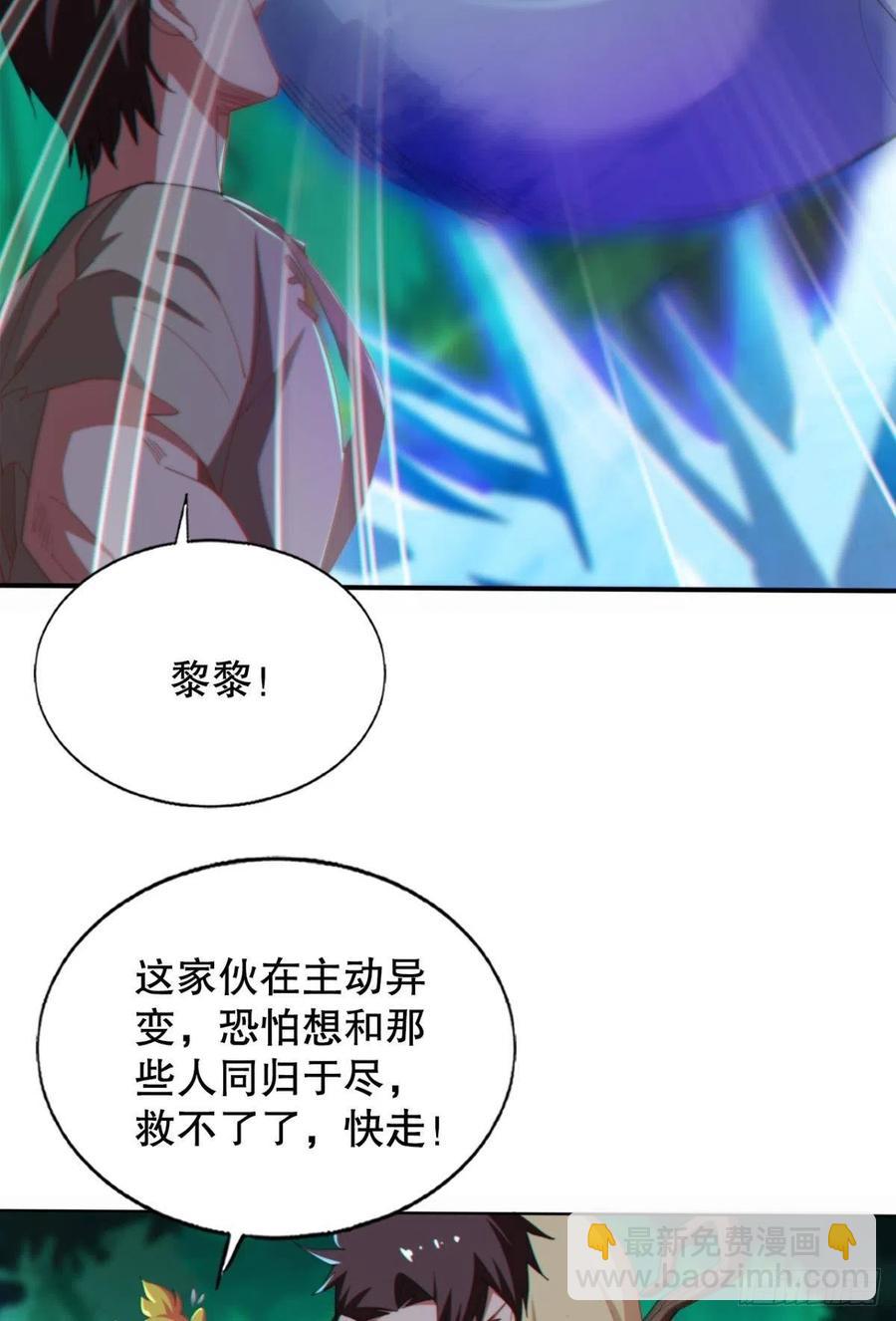 又被阴了！(1/2)-第45话