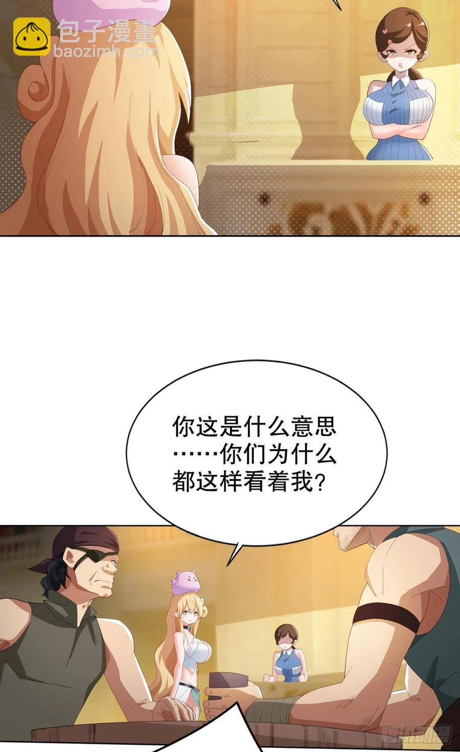 调停者的会晤-第47话