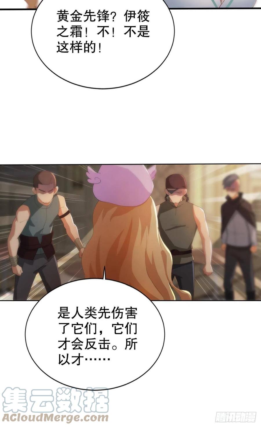 调停者的会晤-第47话