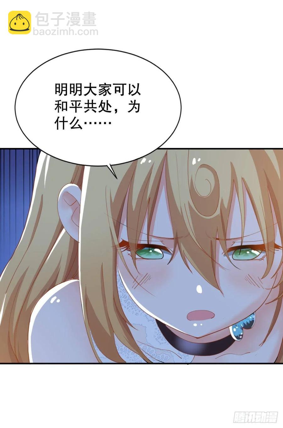 调停者的会晤-第47话