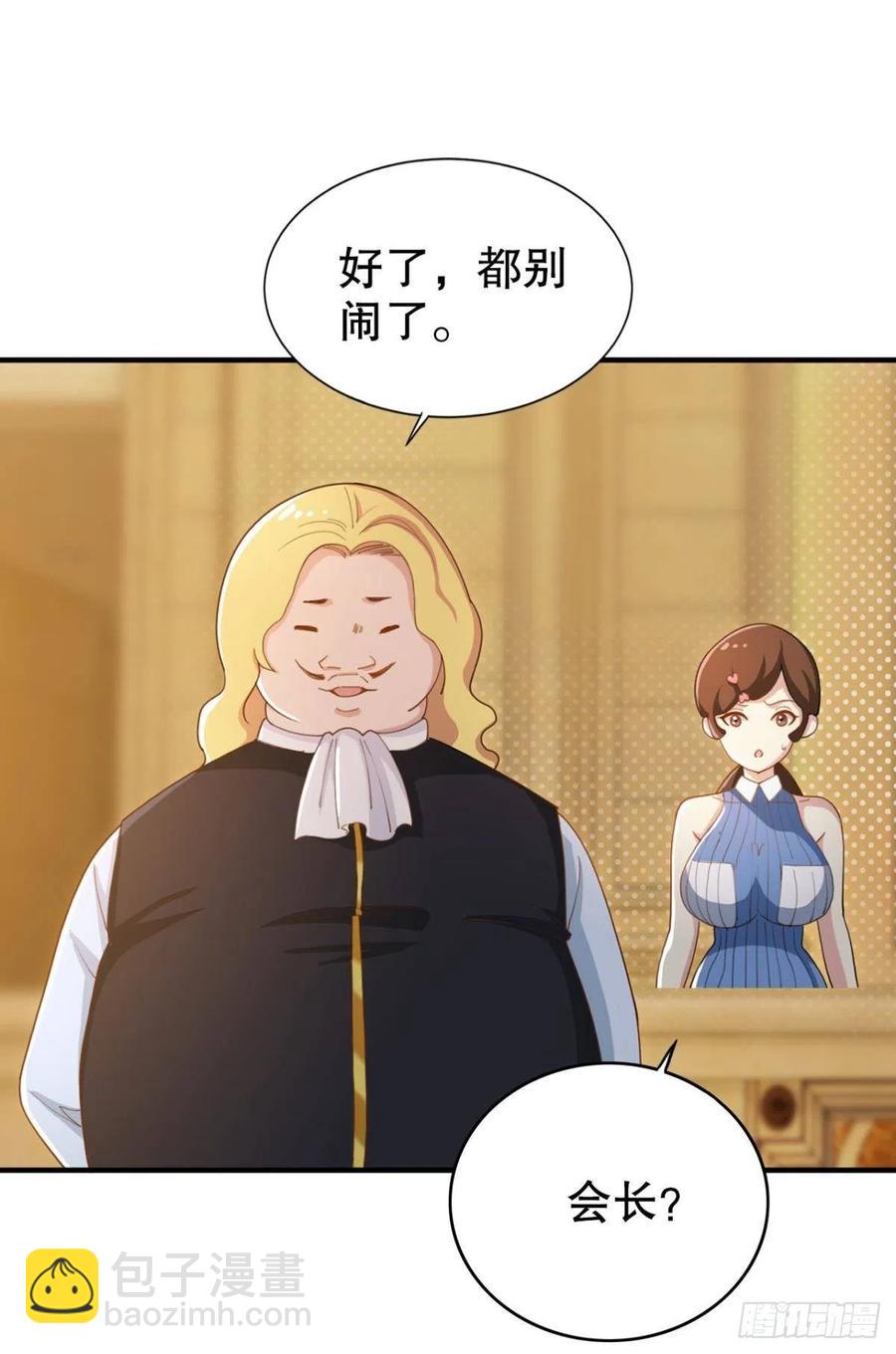 调停者的会晤-第47话