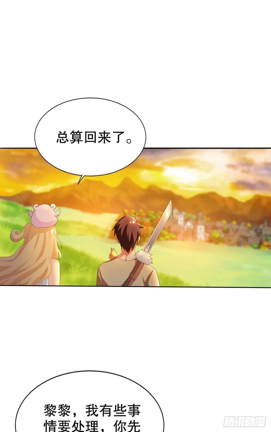 调停者的会晤-第47话