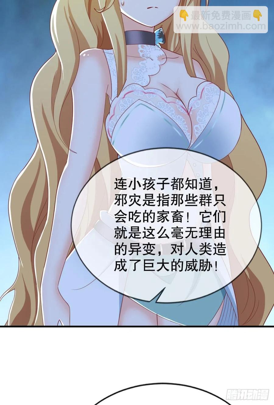 调停者的会晤-第47话