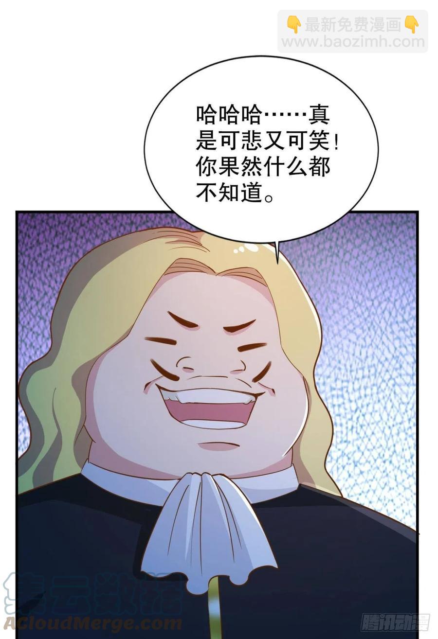 调停者的会晤-第47话