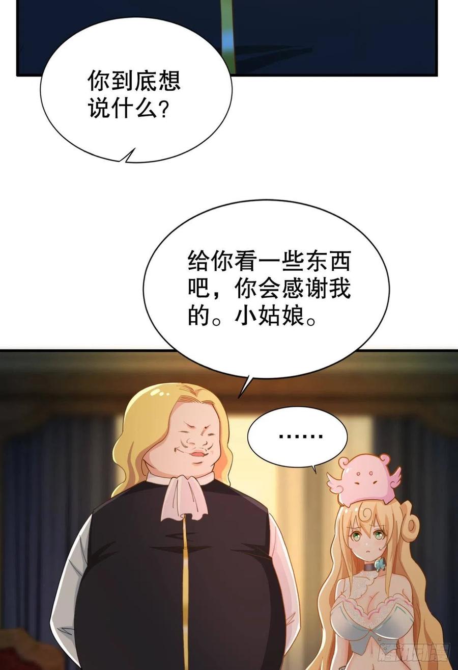 调停者的会晤-第47话