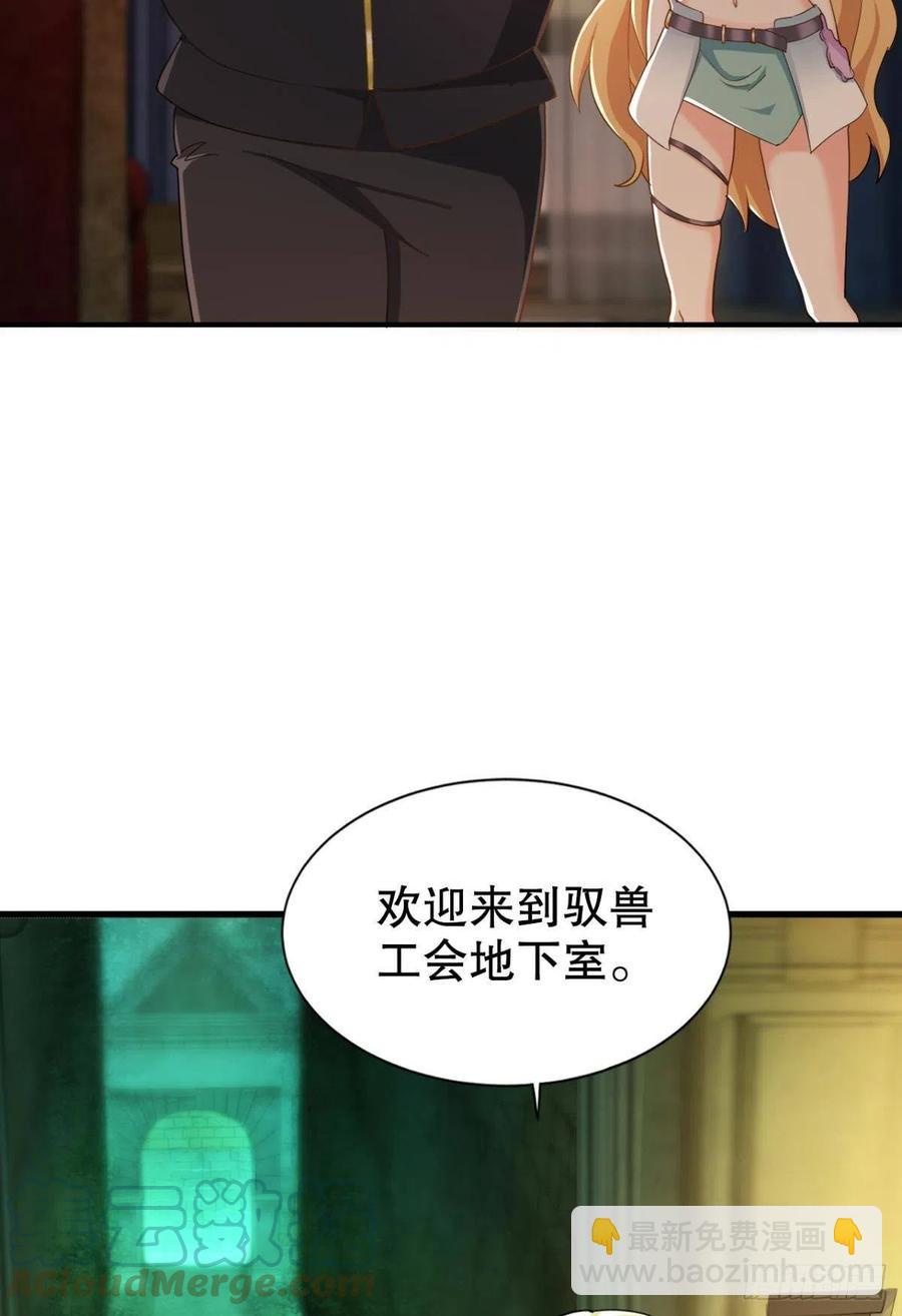 调停者的会晤-第47话