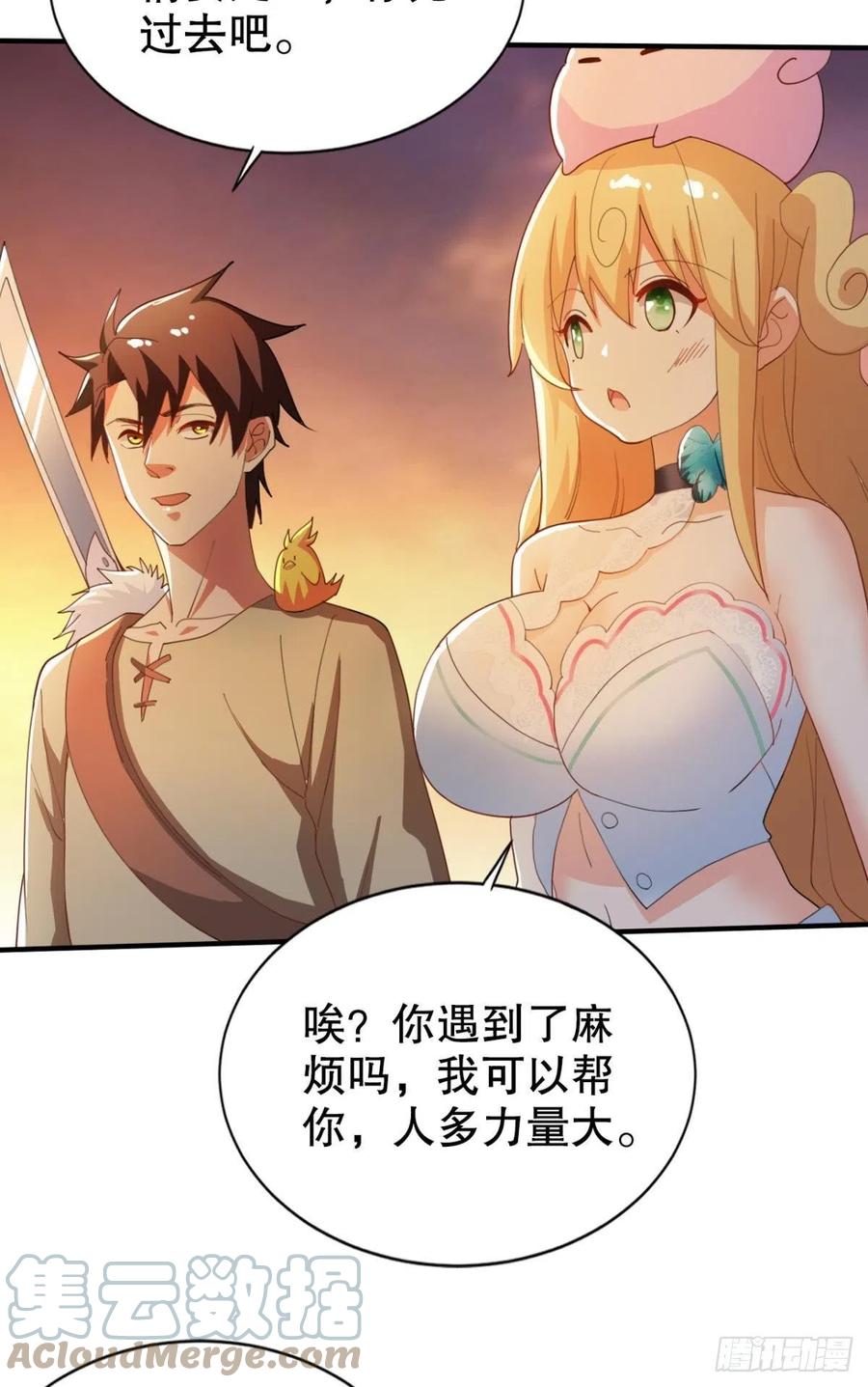 调停者的会晤-第47话