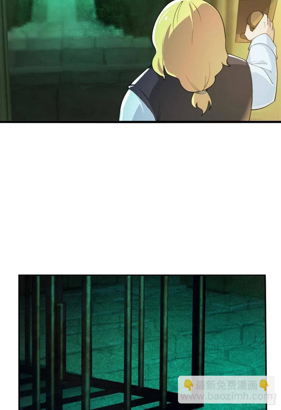 调停者的会晤-第47话