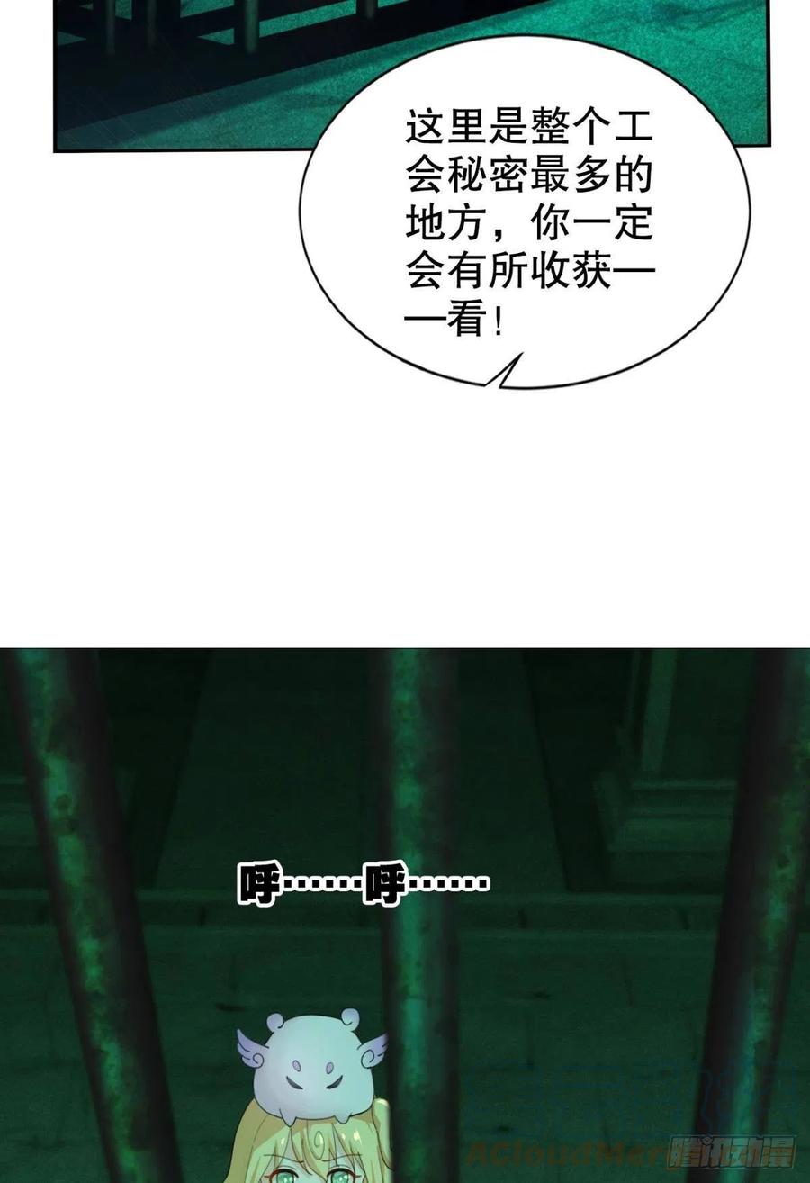 调停者的会晤-第47话