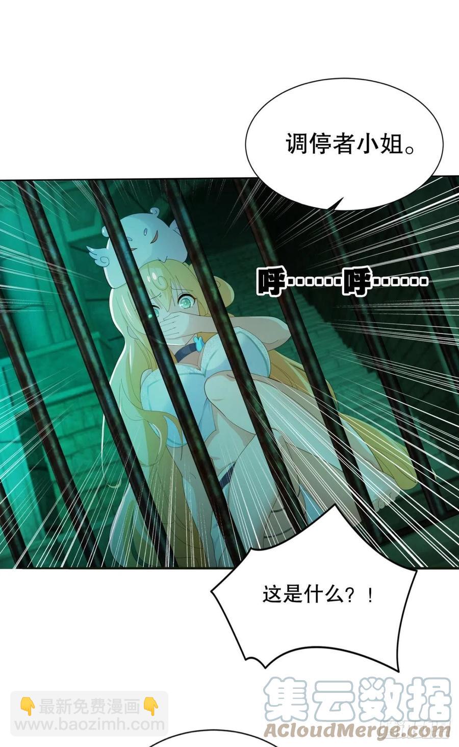 调停者的会晤-第47话