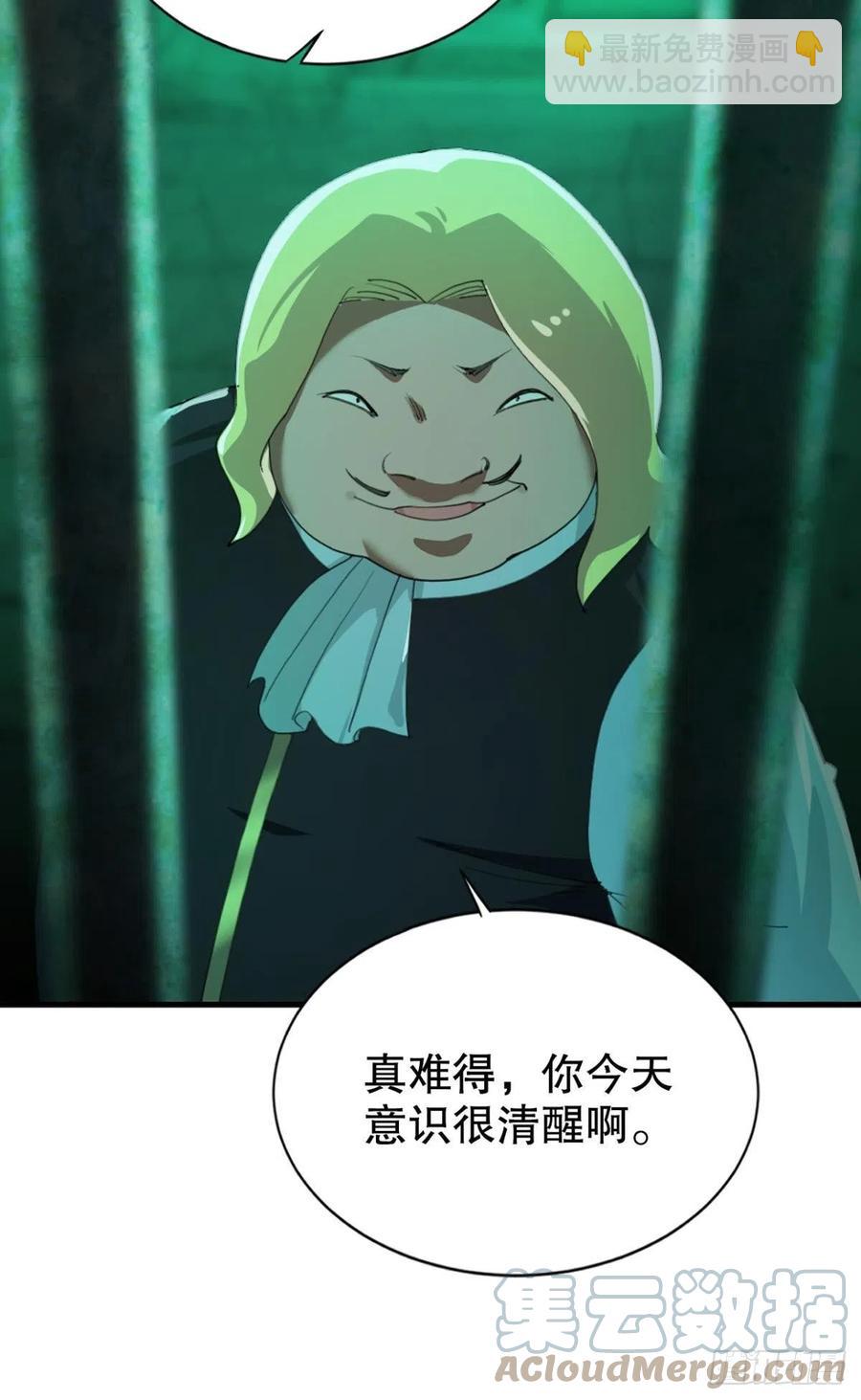 调停者的会晤-第47话