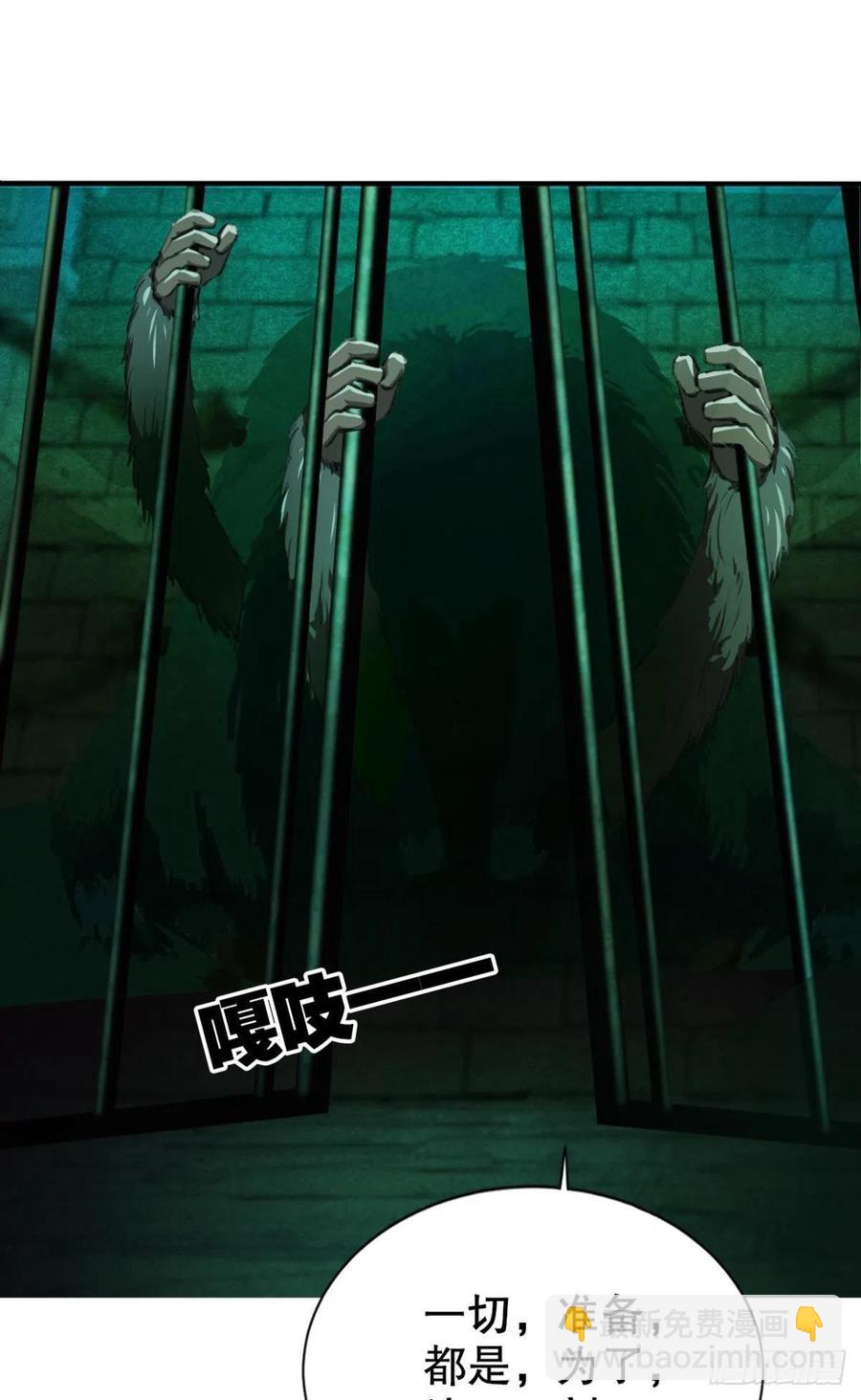 调停者的会晤-第47话