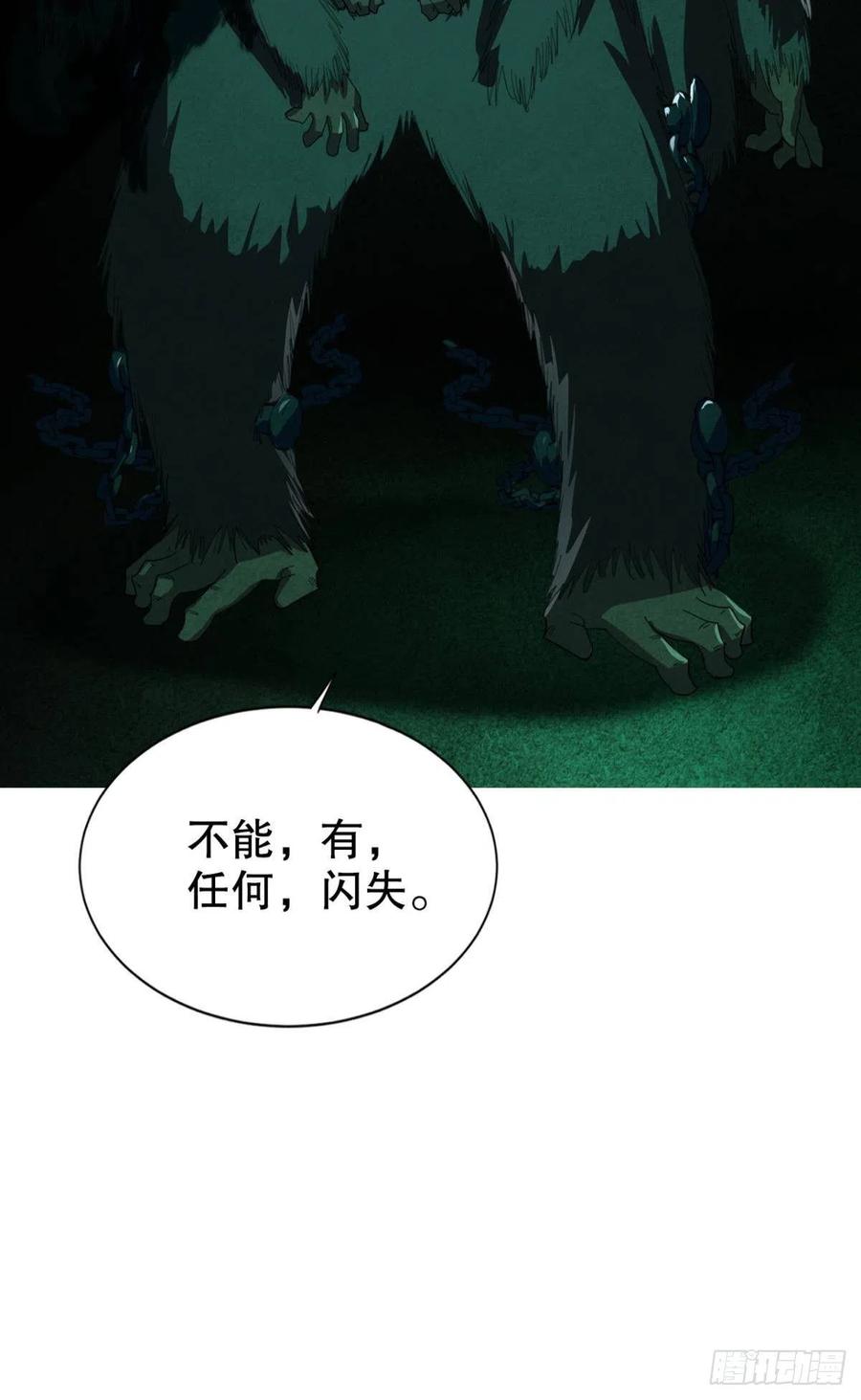 调停者的会晤-第47话