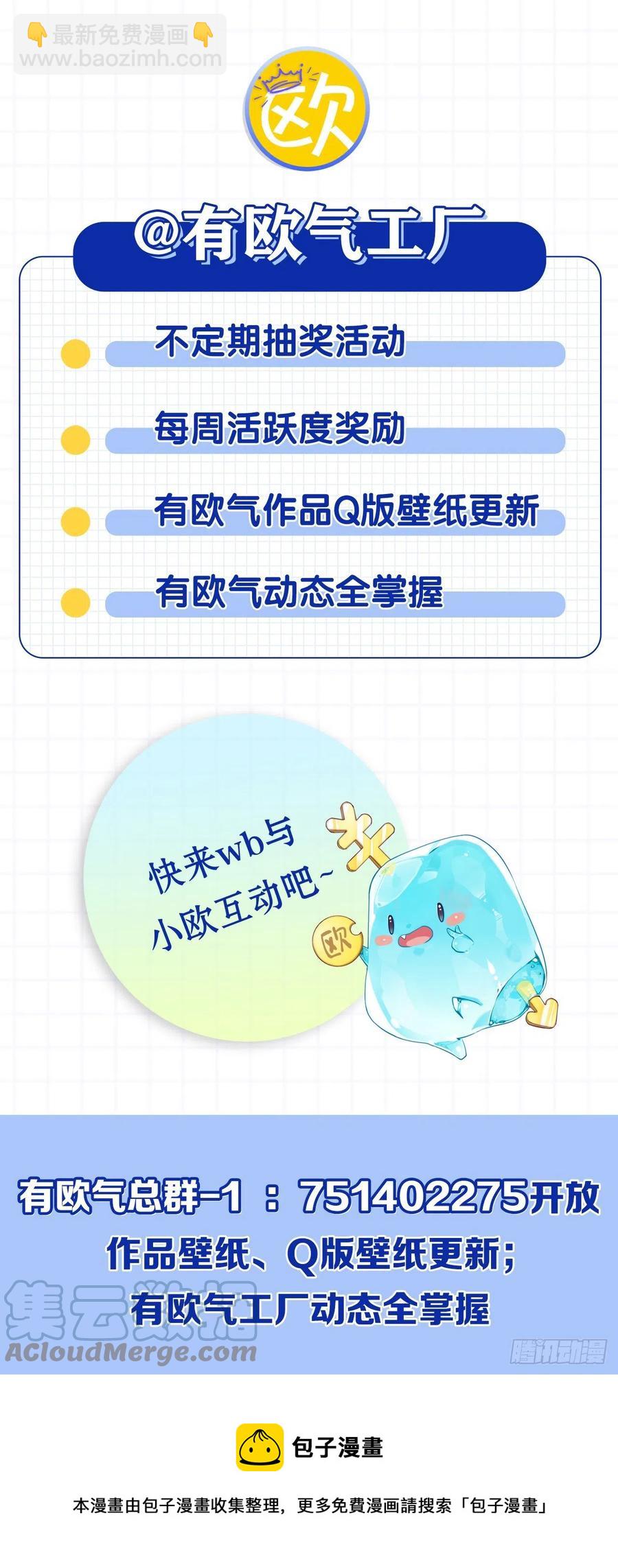 调停者的会晤-第47话