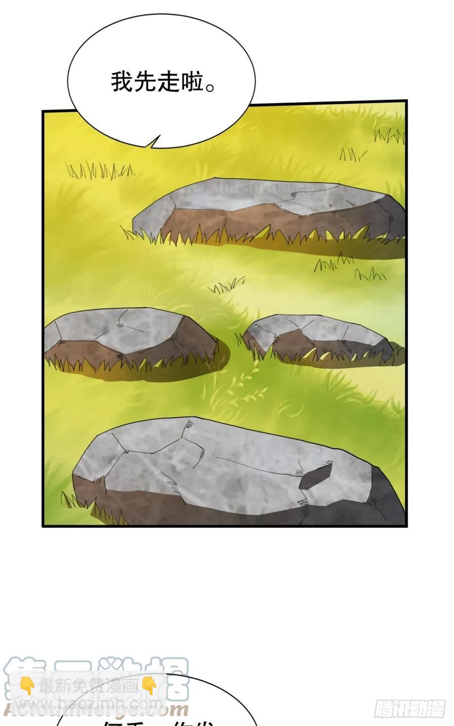 调停者的会晤-第47话