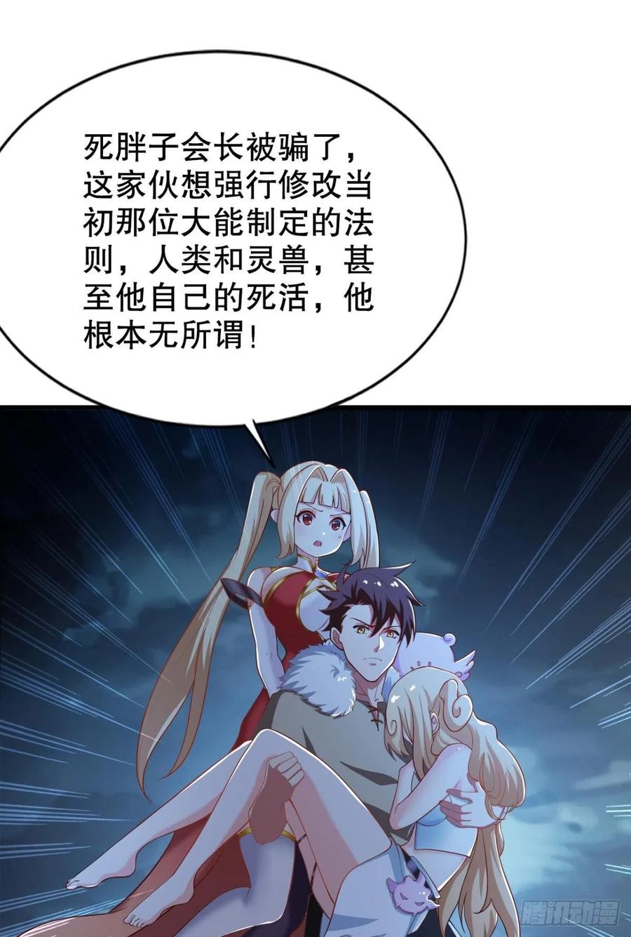 黎黎的执念-第49话