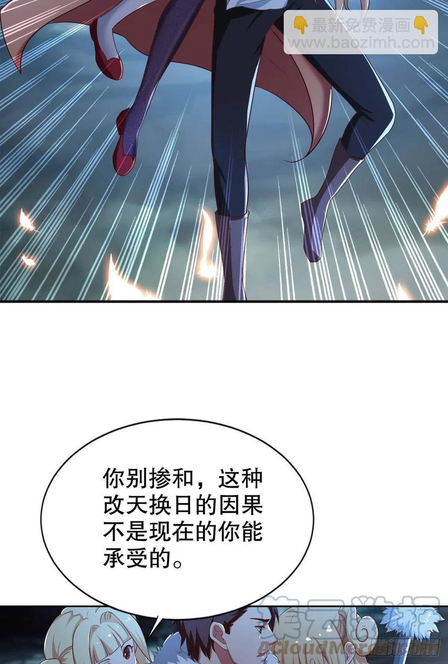 黎黎的执念-第49话