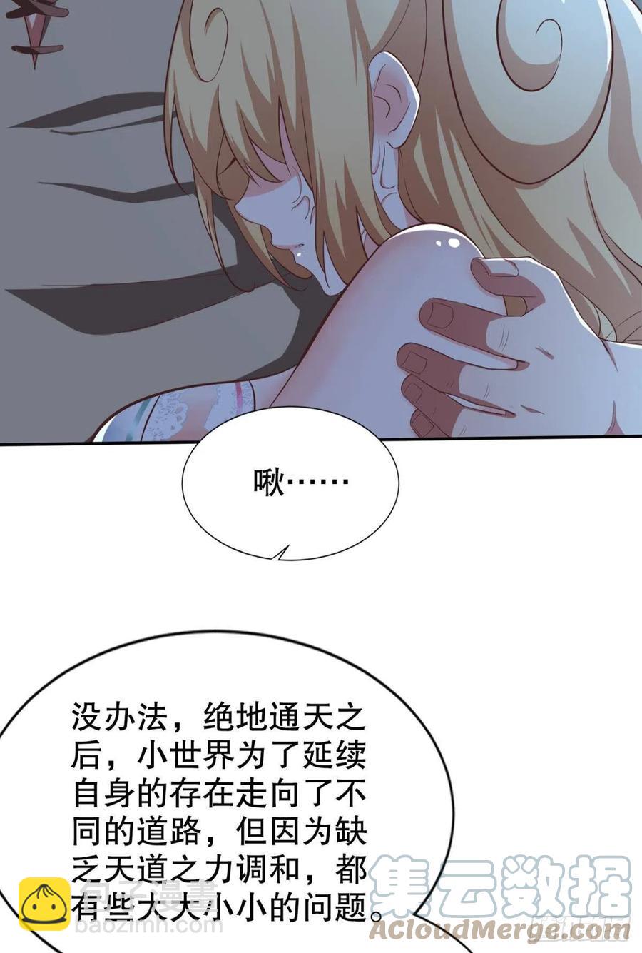 黎黎的执念-第49话