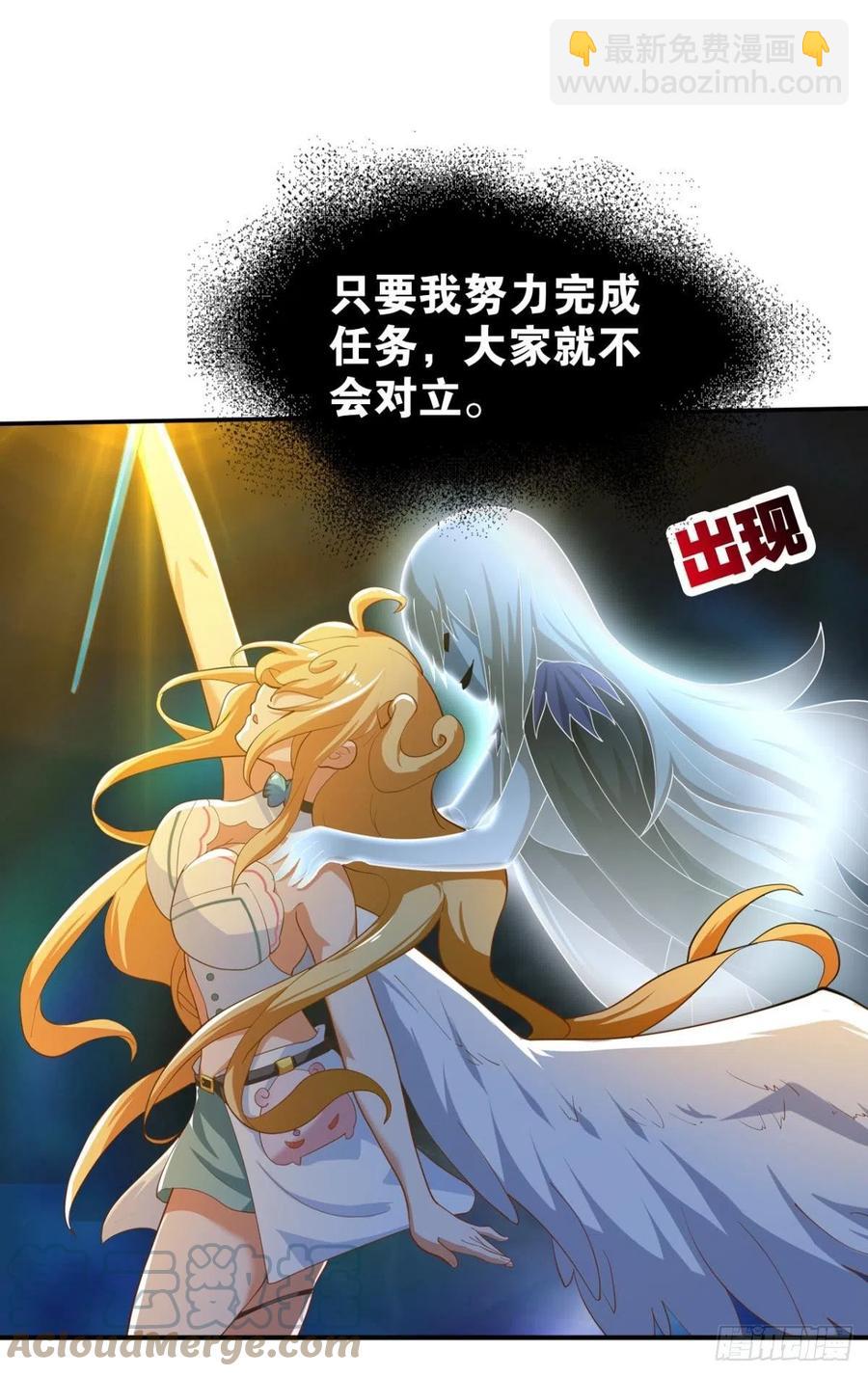 黎黎的执念-第49话