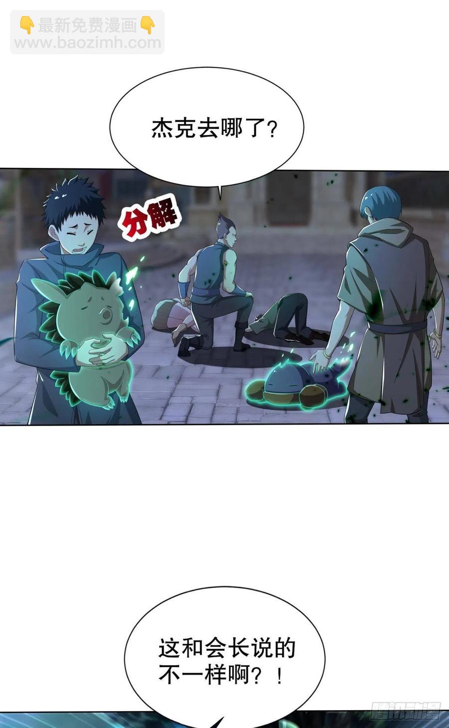 黎黎的执念-第49话