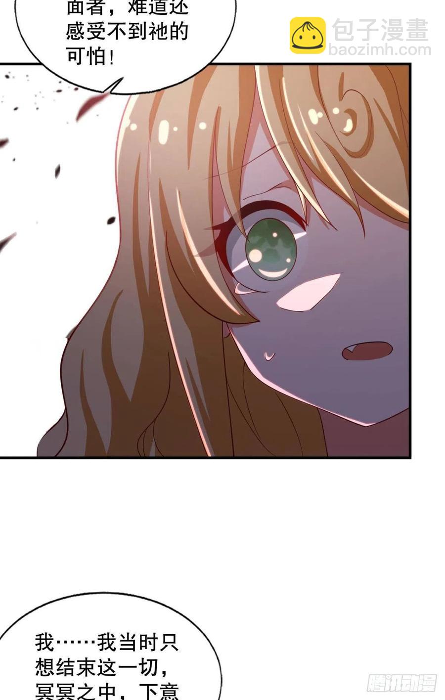 故人相见分外眼红-第51话