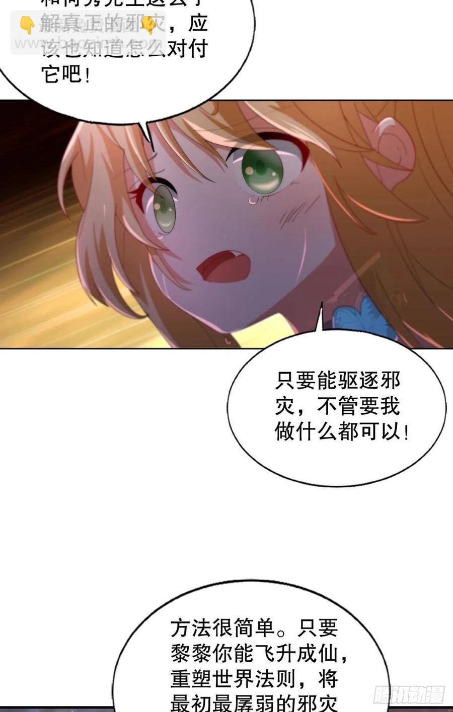 故人相见分外眼红-第51话