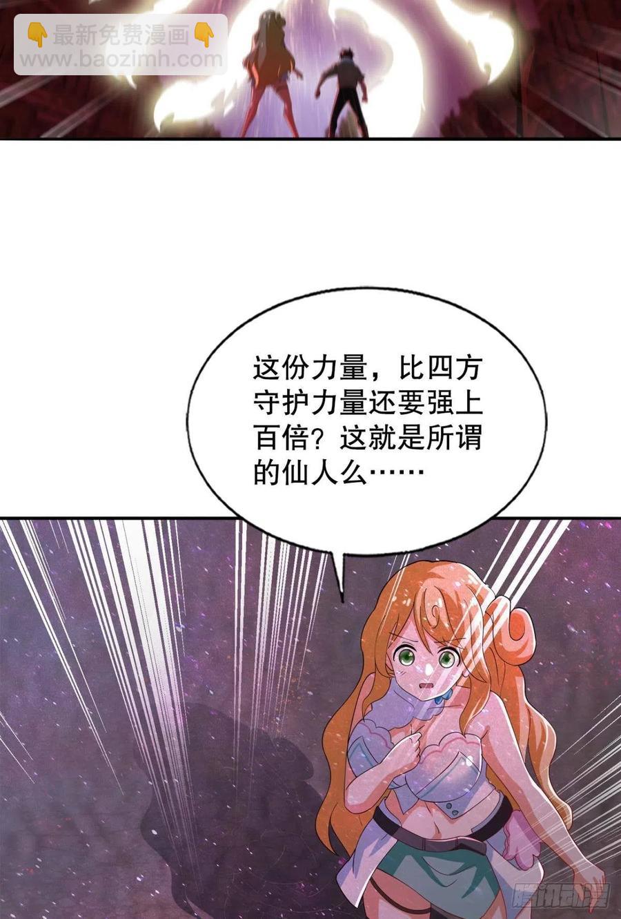 故人相见分外眼红-第51话