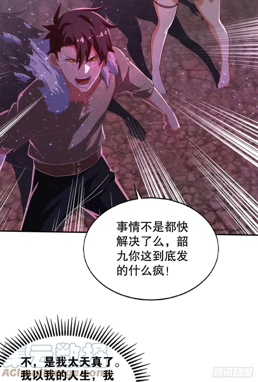 故人相见分外眼红-第51话