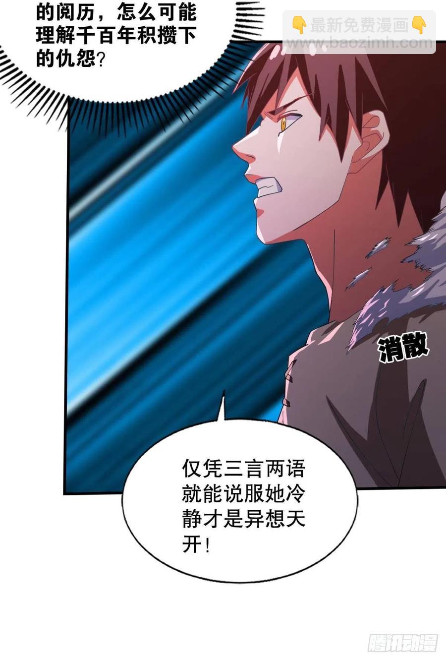 故人相见分外眼红-第51话