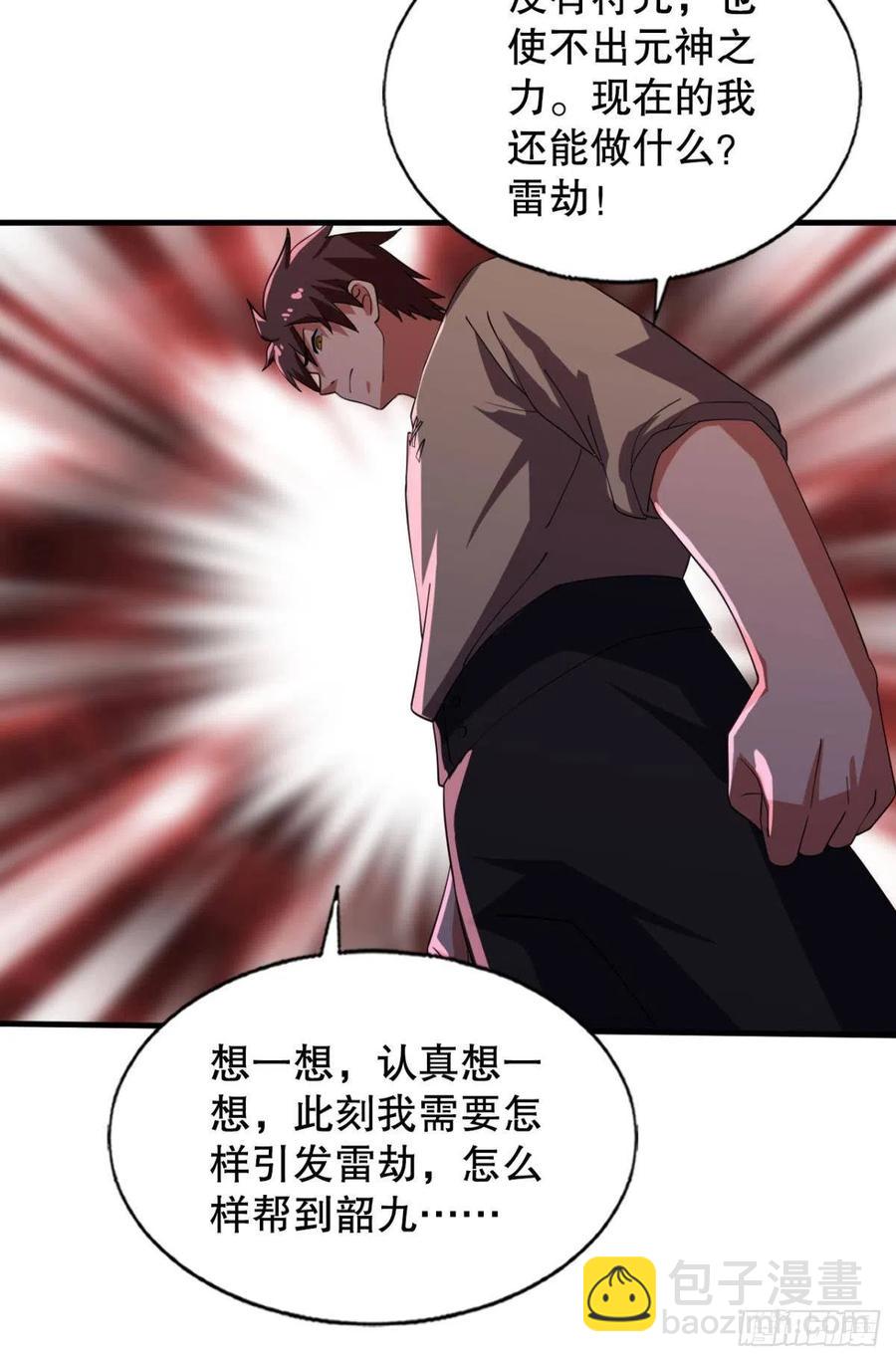 故人相见分外眼红-第51话