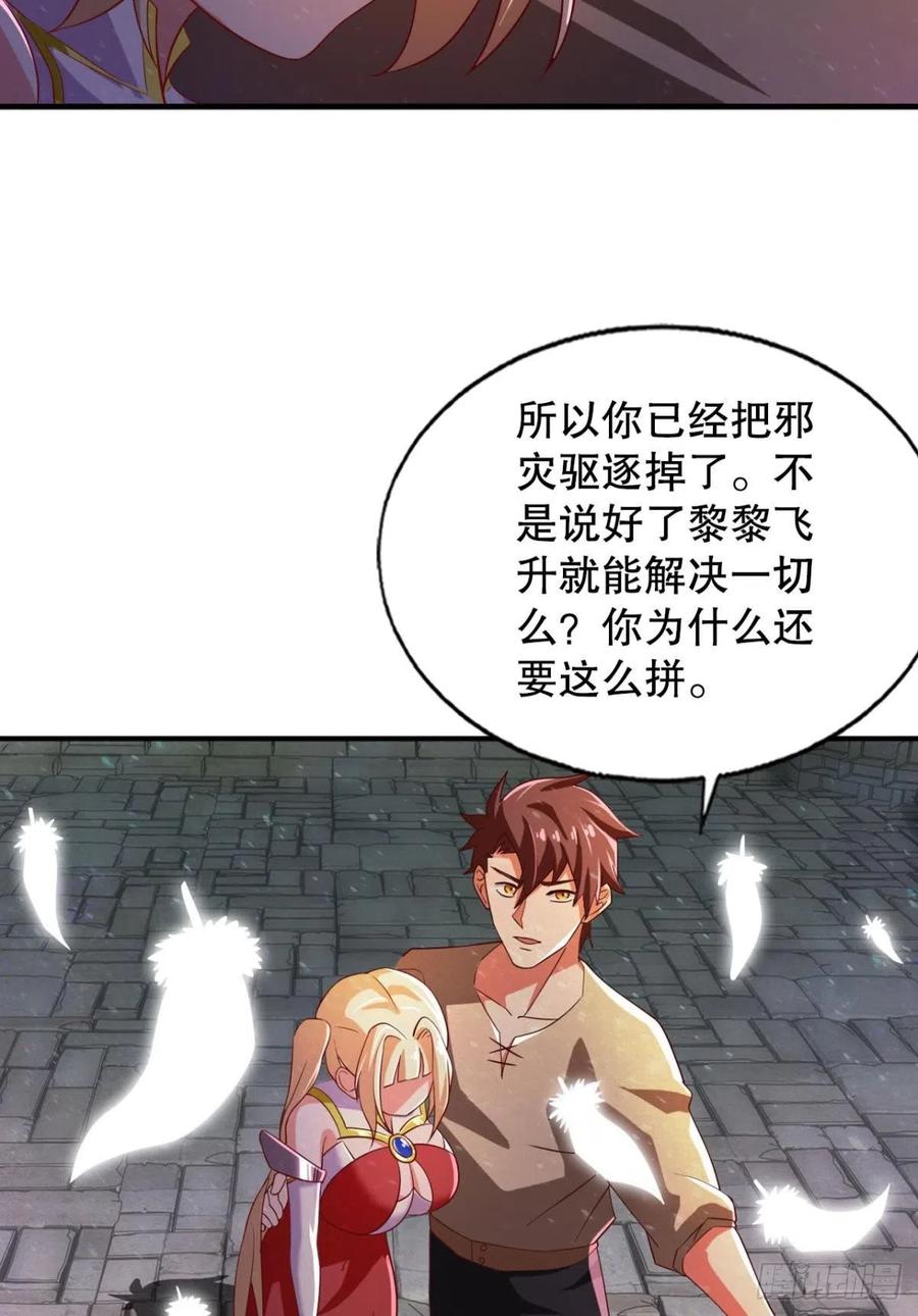 故人相见分外眼红-第51话