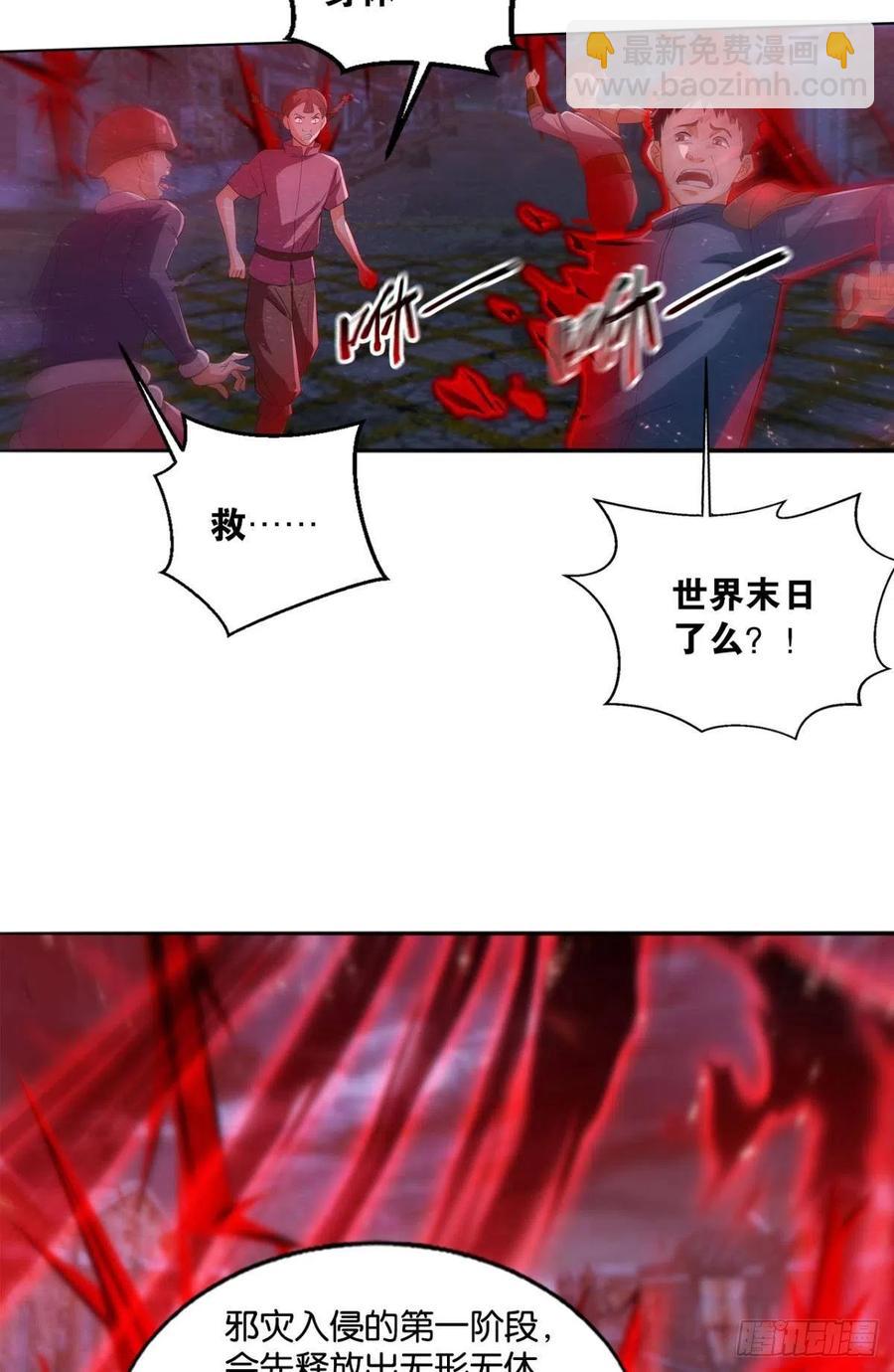 故人相见分外眼红-第51话