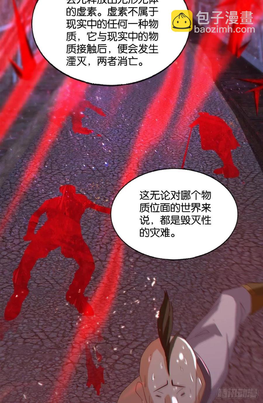 故人相见分外眼红-第51话