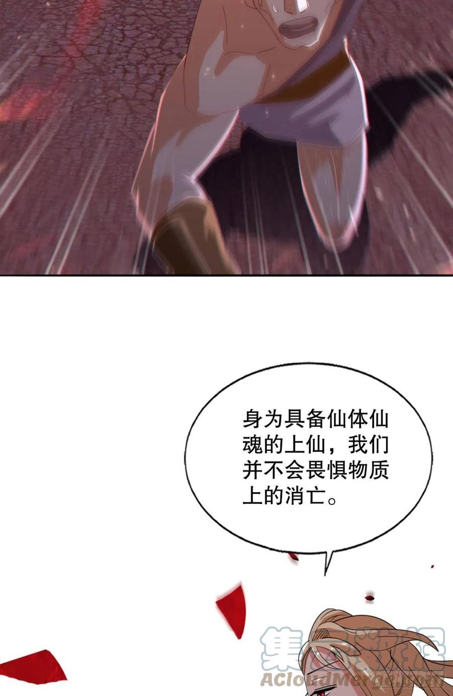 故人相见分外眼红-第51话