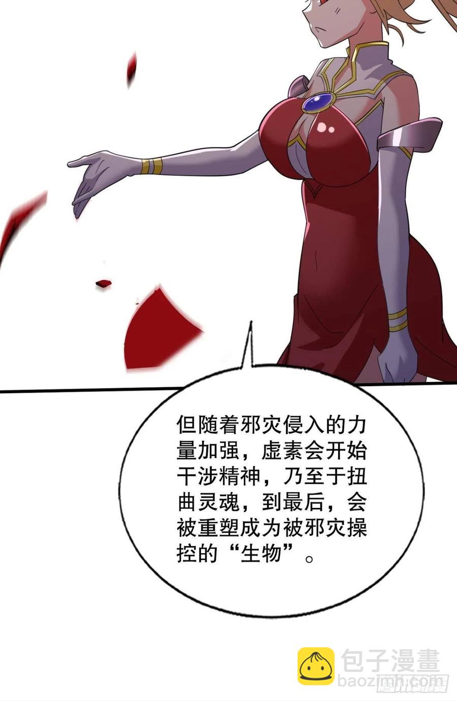 故人相见分外眼红-第51话