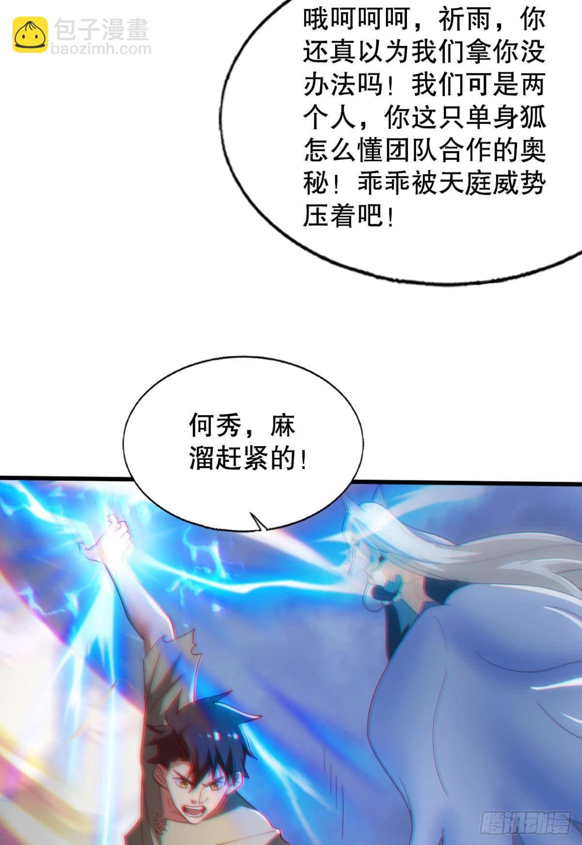 奇怪的cp组成了(1/2)-第53话