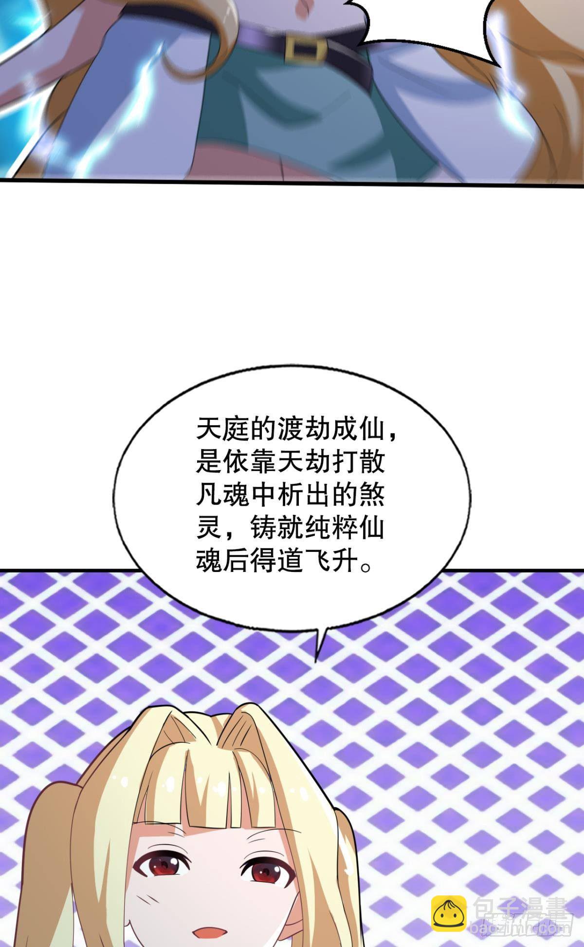 奇怪的cp组成了(1/2)-第53话