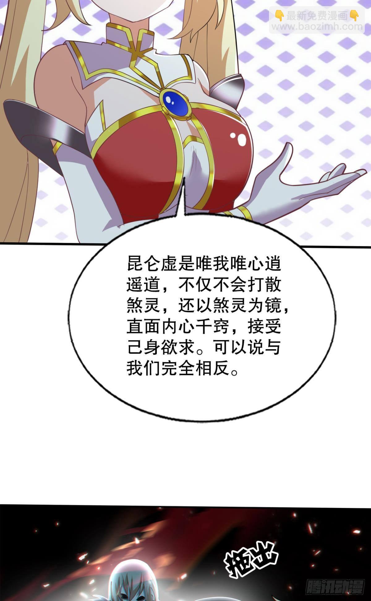 奇怪的cp组成了(1/2)-第53话