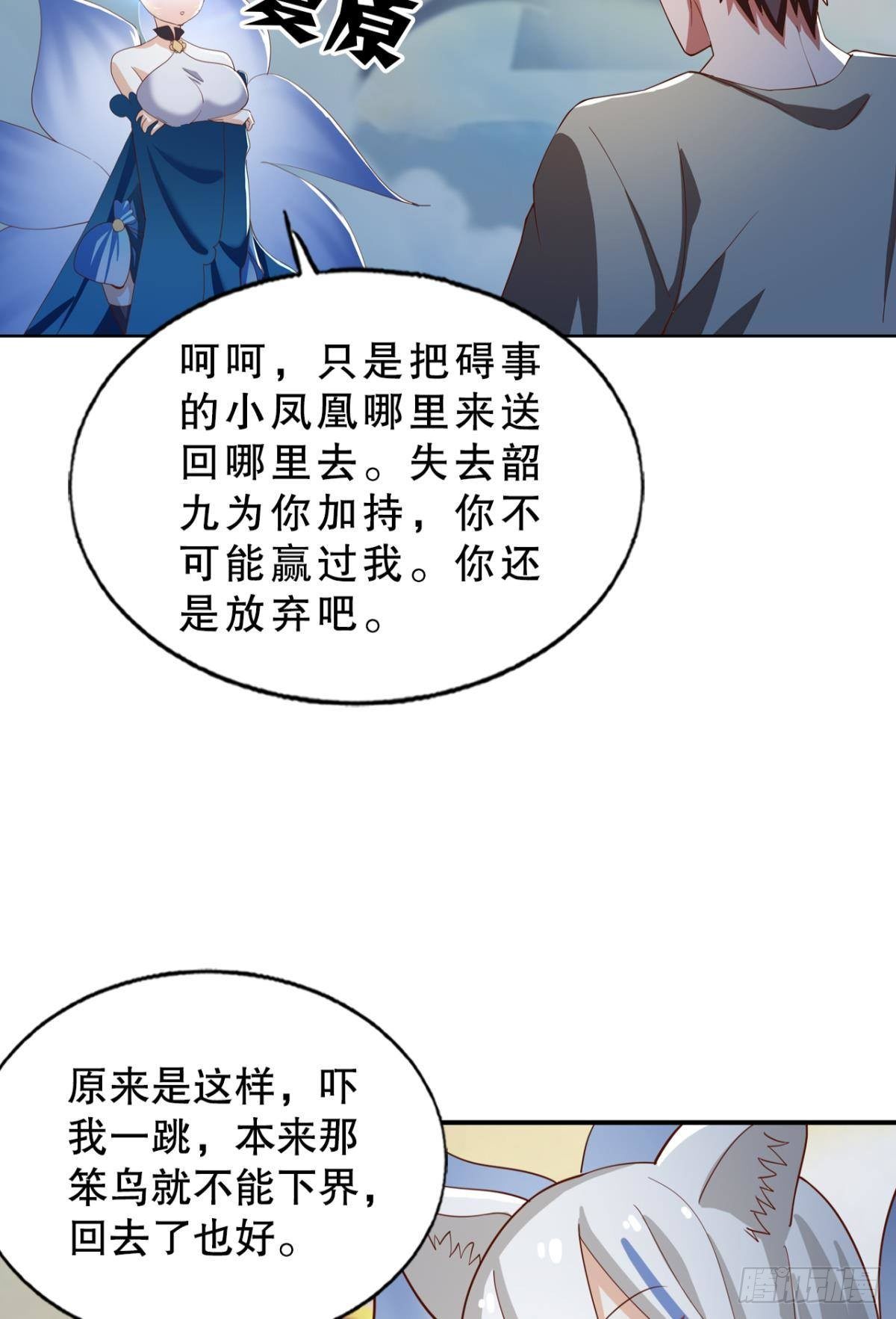 奇怪的cp组成了(1/2)-第53话