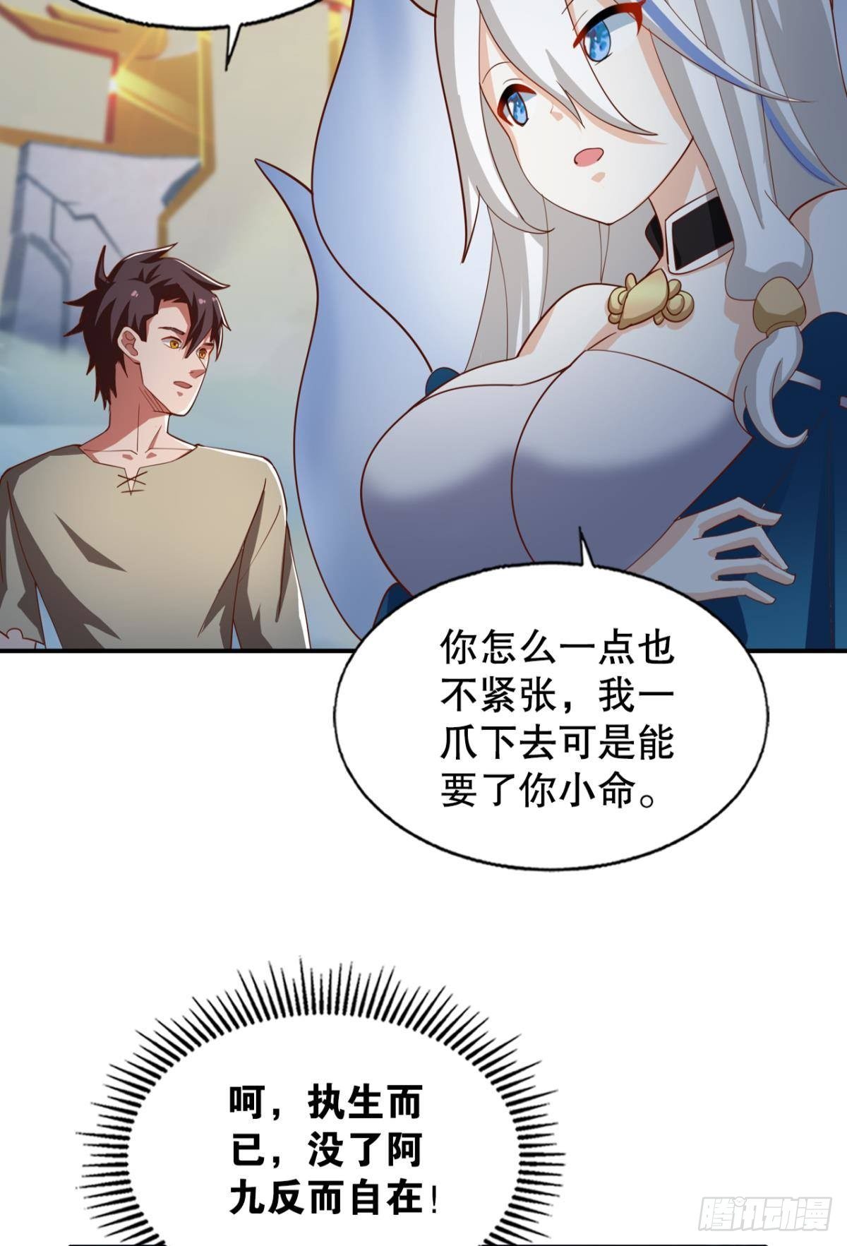 奇怪的cp组成了(1/2)-第53话