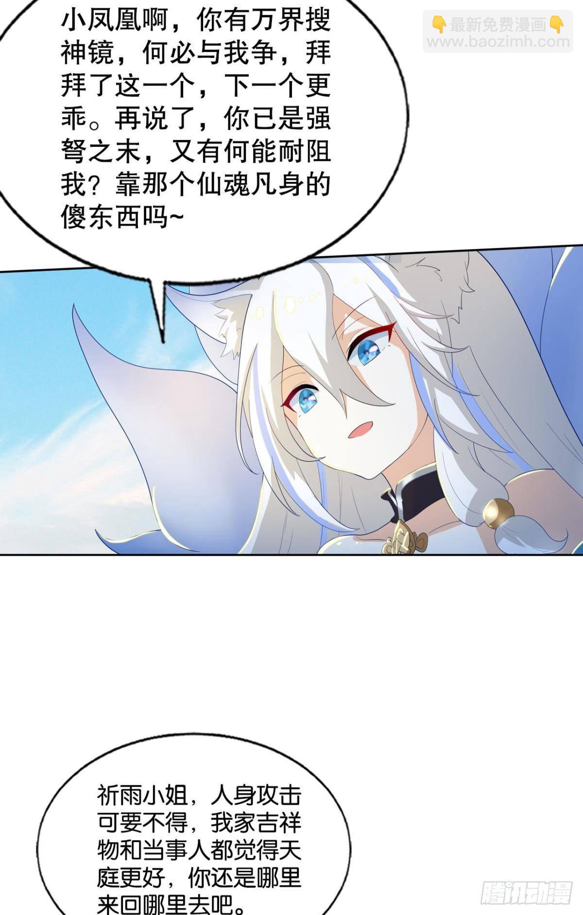 奇怪的cp组成了(1/2)-第53话