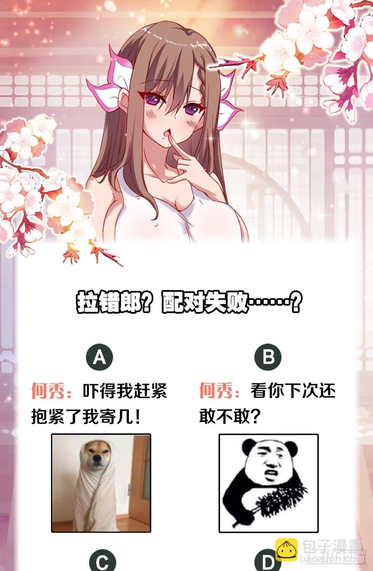 奇怪的cp组成了(1/2)-第53话